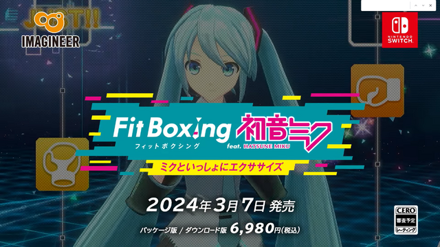 Fit Boxing feat. 初音ミク』が2024年3月7日発売！ミクたちの楽曲で