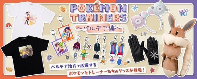 ポケモンセンター限定 ボタンのイーブイリュック