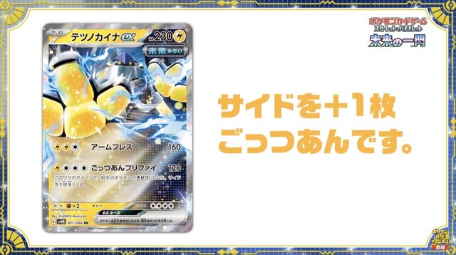 『ポケカ』新弾「古代の咆哮/未来の一閃」、ポケセンオンラインで早くも抽選販売！受付は9月19日14時59分まで