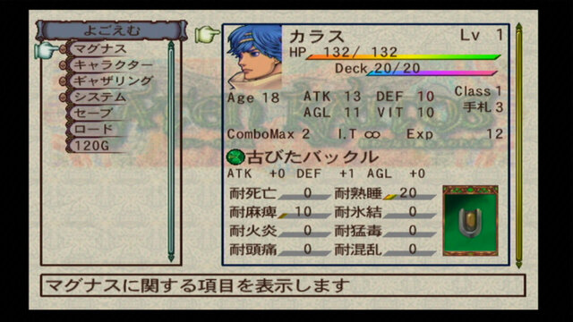 ユニークなシステムの名作RPG『バテン・カイトス I & II HD Remaster』をプレイ！ ゲームキューブ版と比較しながら名作といわれる理由を振り返る