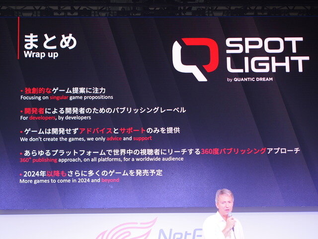 漢の生き様見せつけるハードボイルド「うさぎ」参上！虚淵玄完全新作ACT『Rusty Rabbit』など、様々な発表飛び出すNetEase Games 記者発表会レポート【TGS2023】