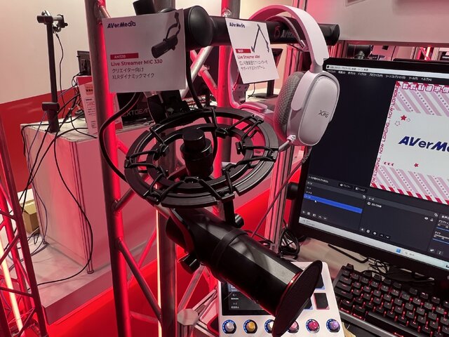 新製品の実機展示から「VTuberのはじめかた」までコンパクトながら盛りだくさんの内容に！「アバーメディア」ブースフォトレポート【TGS2023】