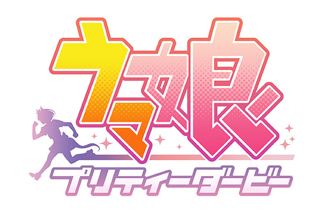 『ウマ娘』アニメイトフェアが明日23日から開催!マックイーン、マンハッタンカフェらが“描き下ろしの私服姿”でグッズ化