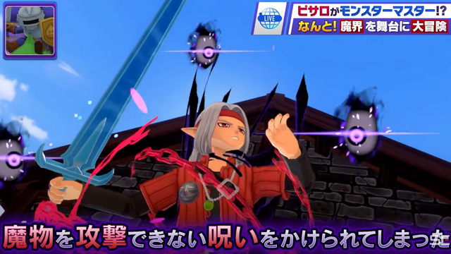 ドラクエモンスターズ3』の配合・仲間加入は『ジョーカー』との