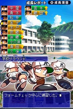 熱闘! パワフル甲子園