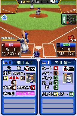 プロ野球 ファミスタDS 2010