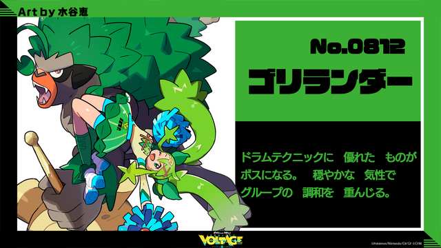 『ポケモン』×「初音ミク」全コラボイラストまとめ!18タイプ勢揃いの“集合イラスト”も魅力抜群