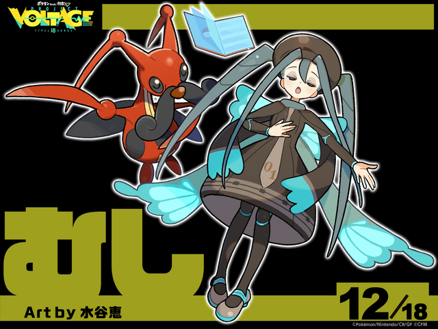 『ポケモン』×「初音ミク」全コラボイラストまとめ!18タイプ勢揃いの“集合イラスト”も魅力抜群