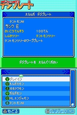 デジモンが進化できなくなった シリーズ新作 デジモンストーリー ロストエボリューション 31枚目の写真 画像 インサイド デジモンが進化できなくなった シリーズ新作 デジモンストーリー ロストエボリューション 31枚目の写真 画像 インサイド
