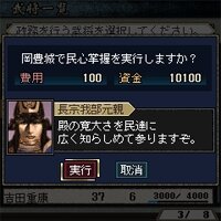 覇業＜西国群雄＞