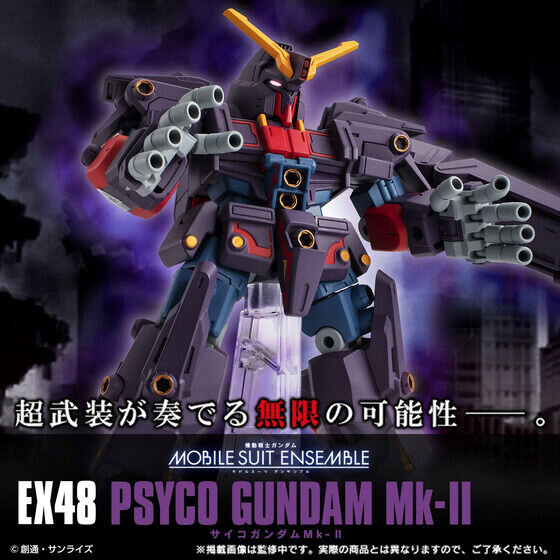 破壊をもたらす巨大戦闘兵器「サイコガンダムMk-II」が立体化!モビル 破壊をもたらす巨大戦闘兵器「サイコガンダムMk-II」が立体化!モビル