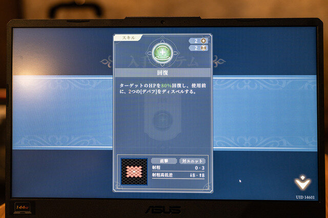 『鈴蘭の剣』試遊【TGS2023】