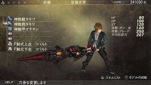 GOD EATER(ゴッドイーター)