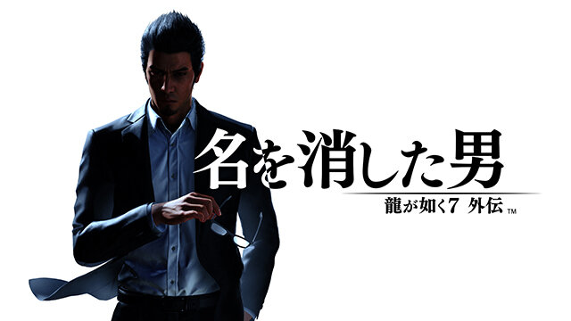 2023年11月発売の注目タイトル6選！桐生一馬が帰ってくるし、ペルソナシリーズ新作や人気FPSも登場