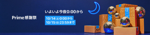 【Amazonプライム感謝祭】MSI最新ゲーミングモニター・ゲーミングPC最大32％OFF！