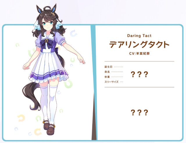 『ウマ娘』デアリングタクトがついにゲーム内にも！制服姿の3Dモデル、セリフもほんの少しだけお披露目