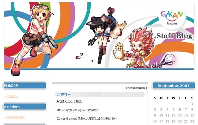 サイカンゲームズ、TCG2007特別サイトをオープン