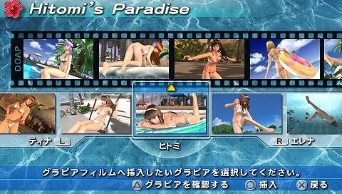 DEAD OR ALIVE Paradise