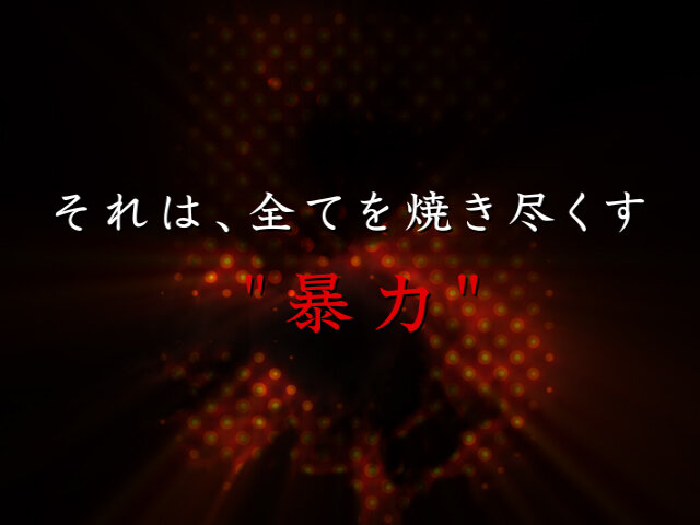 焼き尽す やきつくす Japanese English Dictionary Japaneseclass Jp