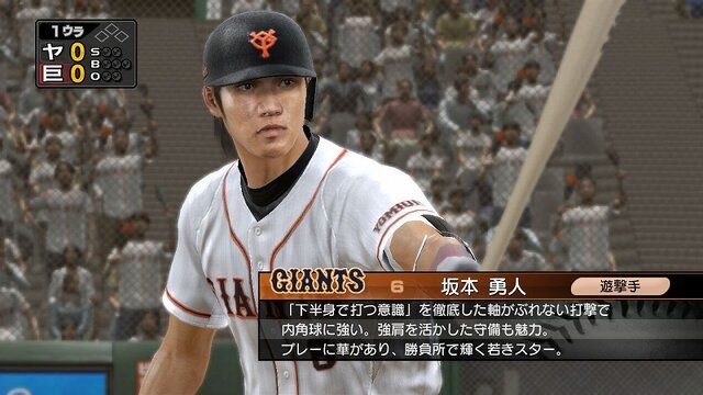 プロ野球スピリッツ2010