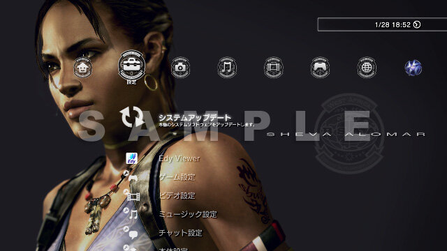 Biohazard 5 カスタムテーマがplaystation Storeで配信開始 インサイド Biohazard 5 カスタムテーマがplaystation Storeで配信開始 インサイド