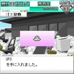 絶品お宝コレクター伝説