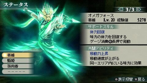 真 三國無双 Multi Raid 2 無料体験版第二弾のダウンロード配信がスタート インサイド