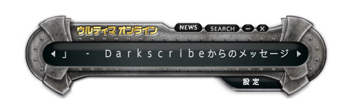 (c)1997 Electronic Arts Inc. Ultima, Ultima Online, the UO logo, Are You With Us, ORIGIN, the ORIGIN logo and We create worlds are trademarks or registered trademarks of Electronic Arts Inc. in the U.S. and/or other countries. All rights reserved. ORIGIN TM is an Electronic Arts TM brand.
