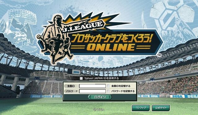 J.LEAGUE プロサッカークラブをつくろう!ONLINE