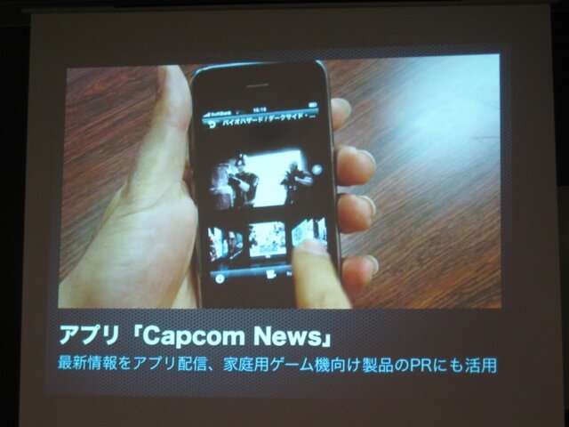 【GTMF2010】アプリ内カタログでApp Storeの競争を戦う・・・CRI・ミドルウェア