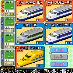 鉄道＠パズル