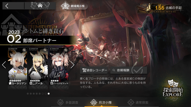 【特集】タワーディフェンスでローグライク? 『アークナイツ』で体験できる“統合戦略”の素敵な魅力