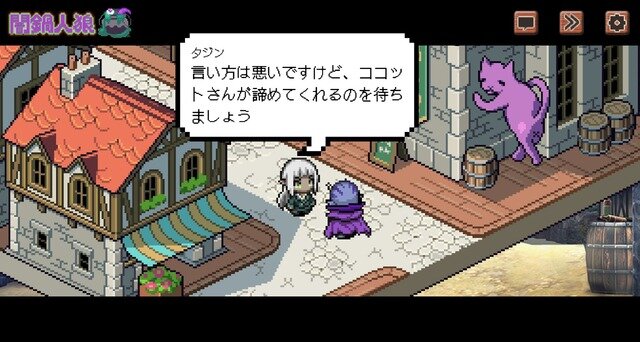 裏切り者に気をつけて！美味しい鍋の完成目指す正体隠匿ゲーム『闇鍋人狼』Steam/スイッチ版リリース―モバイル版とのクロスプレイにも対応