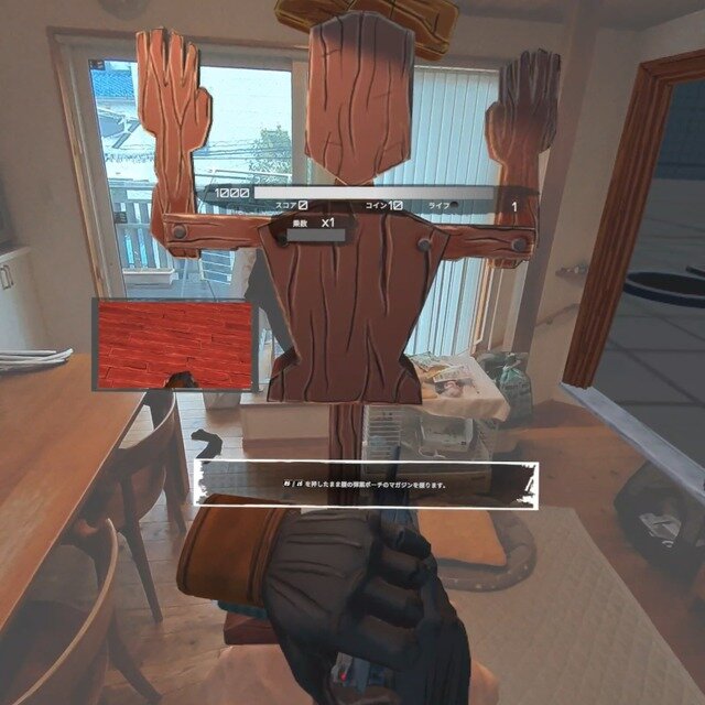 ドアとショップを設定し終わると、ターゲット人形が現れて、ハンドガンの基本的な操作を覚えます。