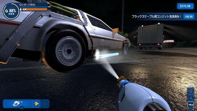 高圧洗浄シム『パワーウォッシュシミュレーター』DLC「バック・トゥ・ザ・フューチャー特別依頼」なぜか茶色いクルマや時計台を水洗する！【プレイレポ】