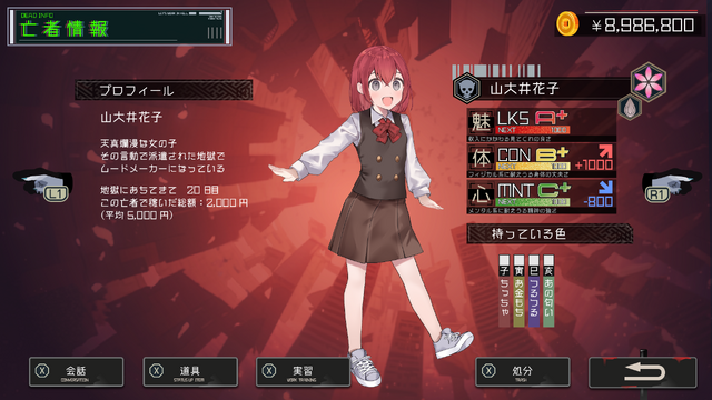 元アリスソフトスタッフらの新作！亡者を落として困窮からの脱出目指すカジュアルRPG『ゴーヘルゴー つきおとしてこ』2024年3月28日発売