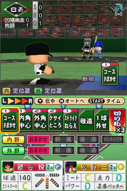 熱闘 パワフル甲子園 新情報 5つのゲームモードを搭載 インサイド