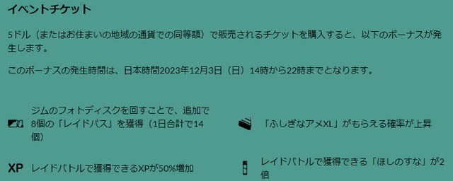 激レアなヒスイダイケンキ、色違いチャンスは僅か3時間！12月3日の「レイド・デイ」重要ポイントまとめ【ポケモンGO 秋田局】