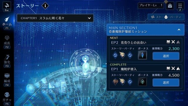 美麗で大迫力のバトルアクションは必見！壮大な『FFVII』のストーリーを手軽にサクサク楽しめる『FINAL FANTASY VII EVER CRISIS』Steam版先行プレイレポ