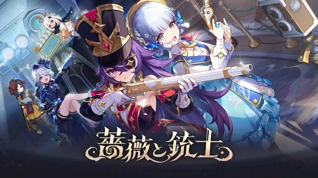 『原神』スカイツリーコラボや「一番くじ」全ラインナップなど、旅人必見の内容をひとまとめ―Ver.4.3予告番組では“ゲーム外情報”も盛りだくさん！