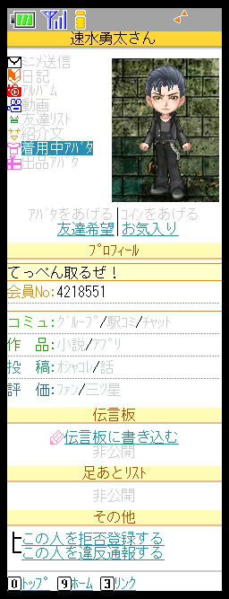 『喧嘩番長4 ～一年戦争～』本日発売！ PSPカスタムテーマ、各種モバイルコンテンツを配信 
