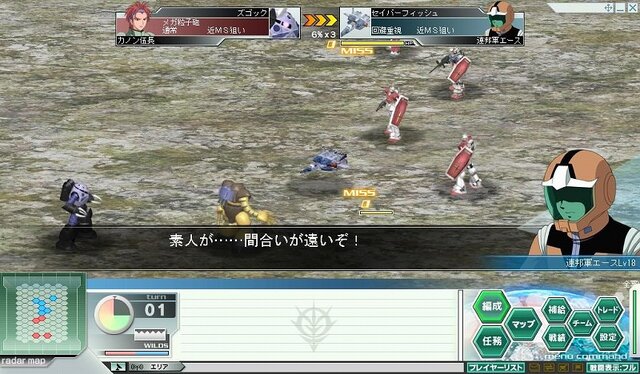 ガンダムネットワークオペレーション3 サービス開始直前情報 開戦序盤は 一年戦争 のシアトルから 3枚目の写真 画像 インサイド