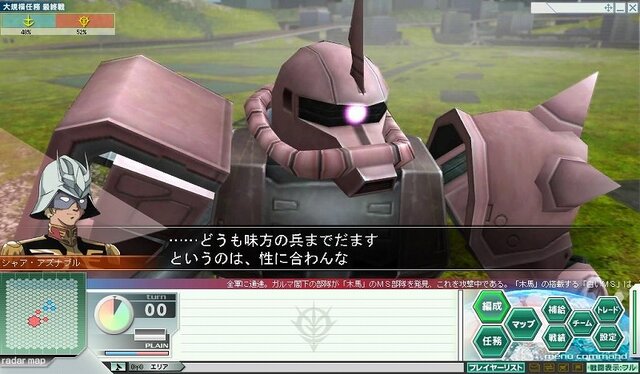 ガンダムネットワークオペレーション3