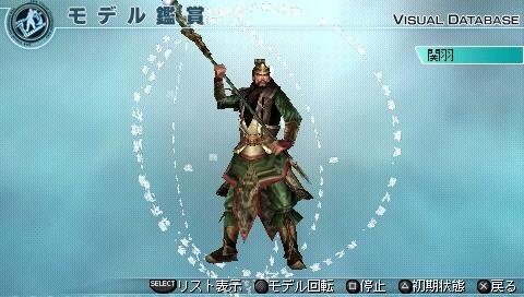 Dynasty Warriors 5: Empires, 真・三國無双4 Empires