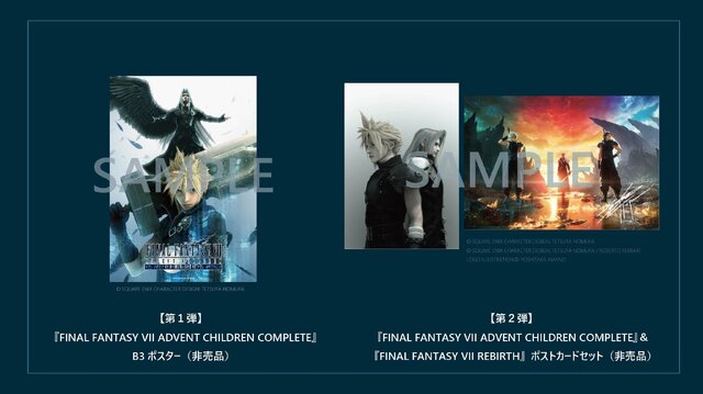 エアリスFF7ACファイナルファンタジー7アドベントチルドレン4Kリマスターポスター特典