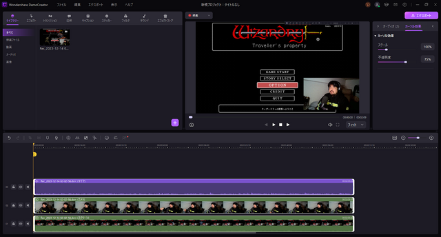 初心者でも簡単に「それっぽい」動画が作れる！Wondershareの「DemoCreator」と「Filmora」を使ってゲーム実況動画を作ってみよう
