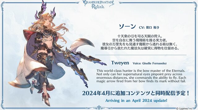 『グラブル リリンク』「カリオストロ」参戦に体験版の配信も!『GBVR』ルシファー含む追加キャラ4名発表など、新情報が多数公開【ステージまとめ】