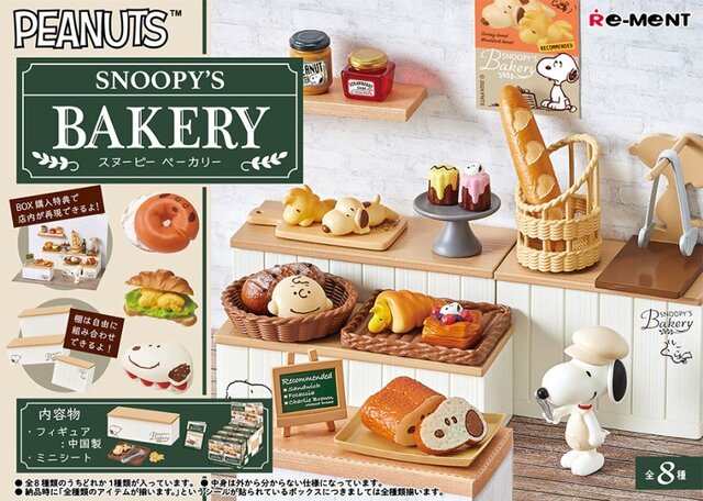スヌーピーモチーフのベーカリーフィギュアが可愛すぎる！8種集めればショップも再現可能