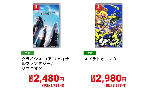 『スプラトゥーン3』や『FF16』が3,278円! ゲオ店舗の初売りセールを見逃すな─オンラインストアは新品ソフトもお買い得