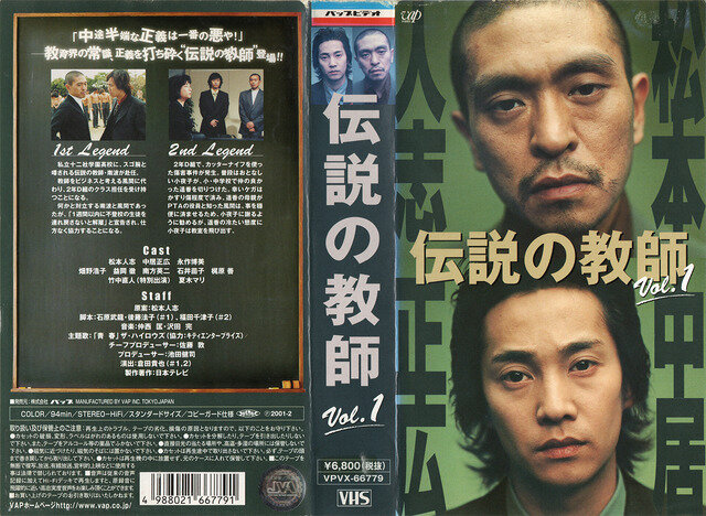 あつまれアナログ世代！ゲーム販促ビデオVHSテープコレクション【年末年始特集】